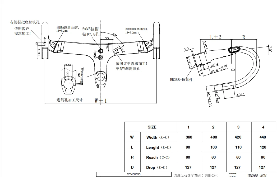 HB268 carbon handlebar — view 5